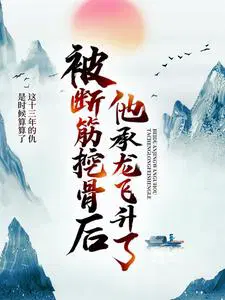 逆天丹帝易阡陌鱼幼薇