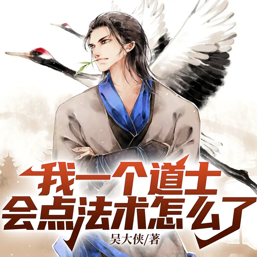 传法道师陈仙