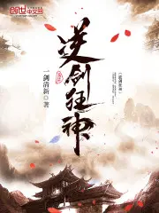 逆剑狂神好看吗