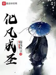 逆道战神楚枫楚月小说